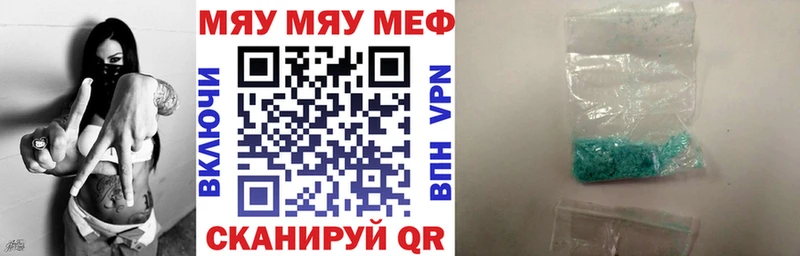 МЕФ мяу мяу  Хасавюрт 