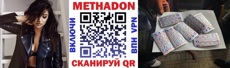 МЕТАДОН кристалл Хасавюрт